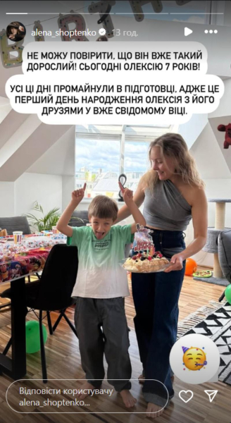 Олена Шоптенко показала нові фото із сином з нагоди його 7-річчя