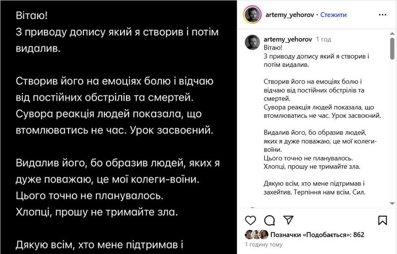Відомий український актор публічно вибачився за свій пост, що «втомився від війни»