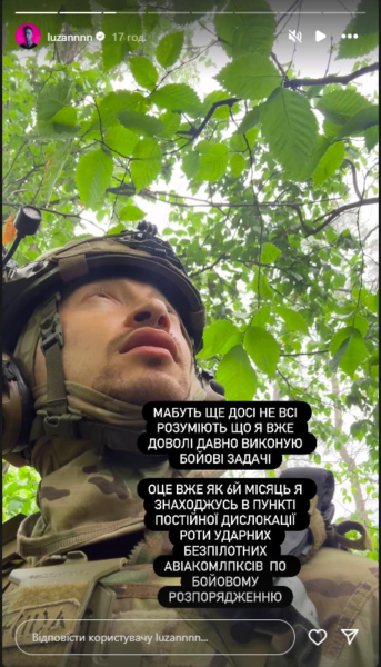 Андрій Лузан зробив рідкісний коментар про свою військову службу