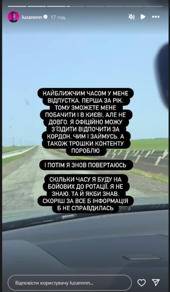 Андрій Лузан зробив рідкісний коментар про свою військову службу