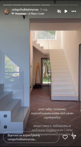 Дружина Остапчука показала, до якого будинку вони переїхали після нещодавньої атаки дронами