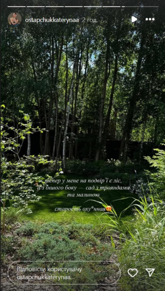 Дружина Остапчука показала, до якого будинку вони переїхали після нещодавньої атаки дронами