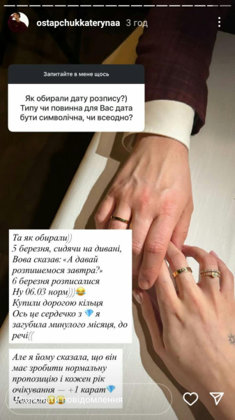 Дружина Остапчука заявила, що досі чекає від нього «нормального» освідчення