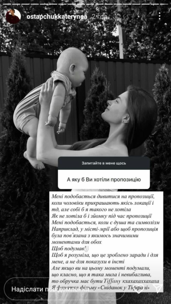 Дружина Остапчука заявила, що досі чекає від нього «нормального» освідчення