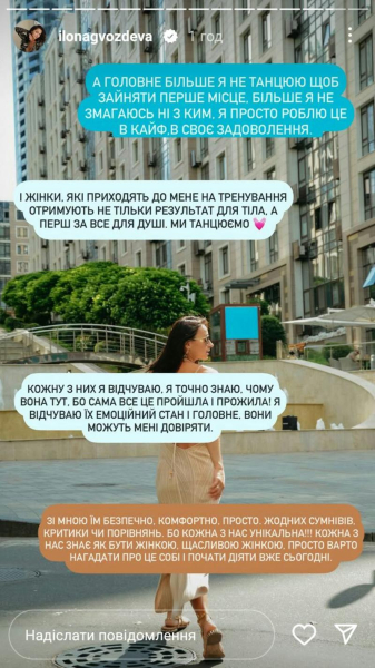 Гвоздьова вперше розповіла про аварію, після якої повністю переосмислила своє життя