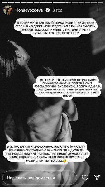Гвоздьова вперше розповіла про аварію, після якої повністю переосмислила своє життя