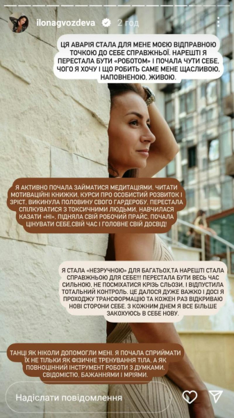 Гвоздьова вперше розповіла про аварію, після якої повністю переосмислила своє життя