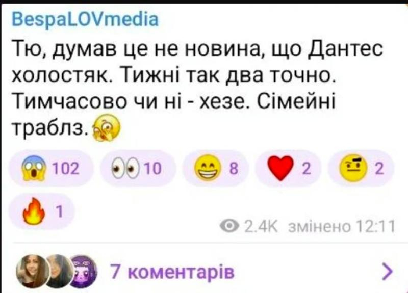Кацуріна та Дантес спровокували чутки про розставання