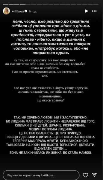 Квіткова відповіла на закиди, що негативно впливає на футбольну кар'єру Бражка