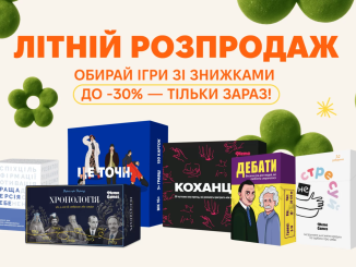 Настільн ігри MEMO GAMES