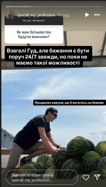 Наречений Лесі Нікітюк висловився про те, як поєднує батьківство та військову службу