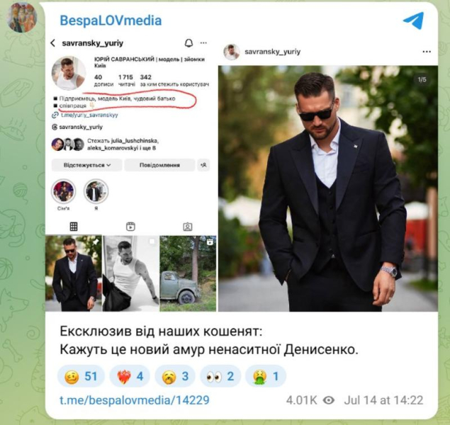 Наталці Денисенко приписують роман із одруженим бізнесменом