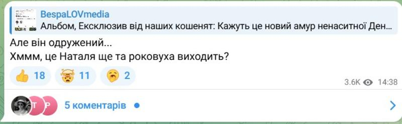 Наталці Денисенко приписують роман із одруженим бізнесменом