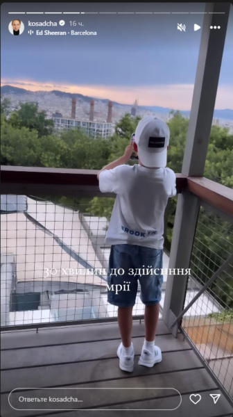 Осадча показала, як у Барселоні здійснила мрію 8-річного сина