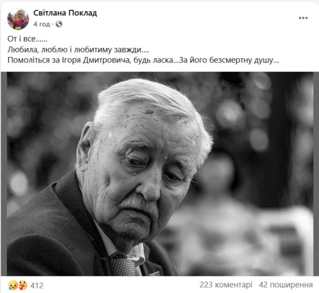 Помер знаменитий український композитор Ігор Поклад