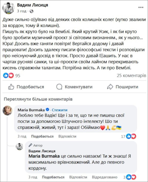 Продюсер Лисиця розкритикував Нікітіна за пост про бій Усика