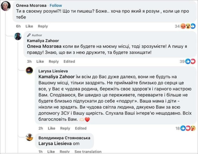 Мозгова рознесла Камалію, дорікнувши їй "відсутністю розуму"