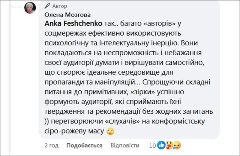 Мозгова рознесла Камалію, дорікнувши їй "відсутністю розуму"