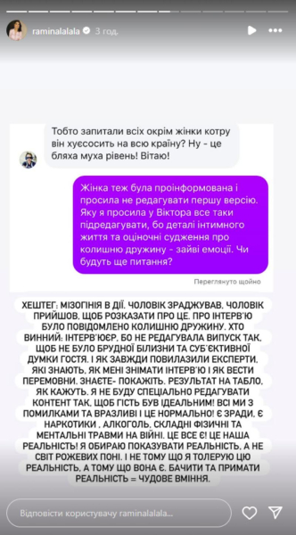 Раміна розсекретила, як ексдружина Розового відреагувала на його скандальне інтерв'ю