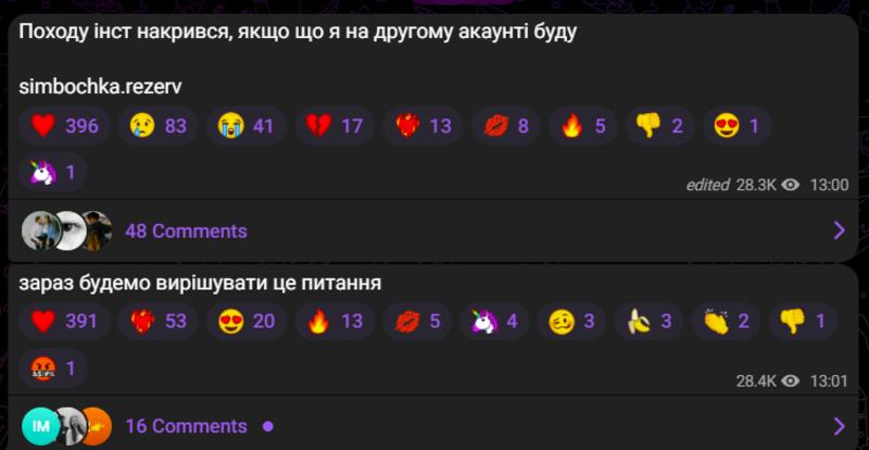 Сімбочку заблокували в Instagram через рекламу «легких виграшів»