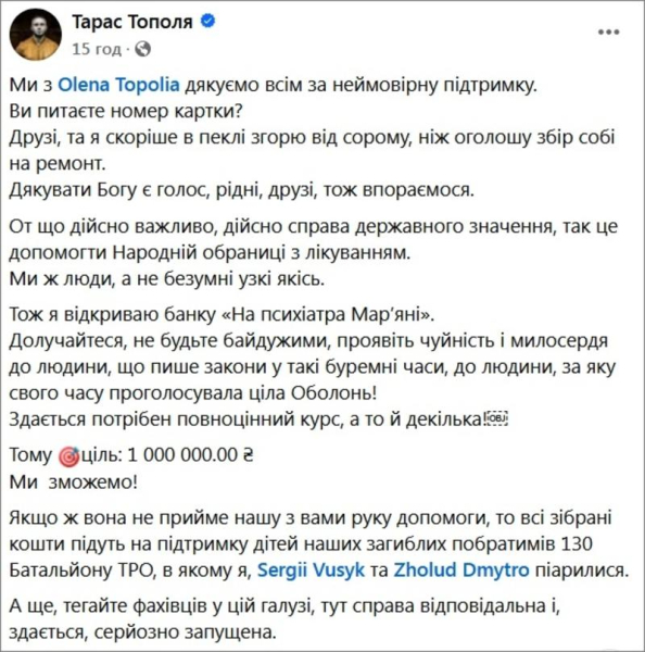 Тарас Тополя подав до суду на Мар'яну Безуглую, звинувативши її у наклепі