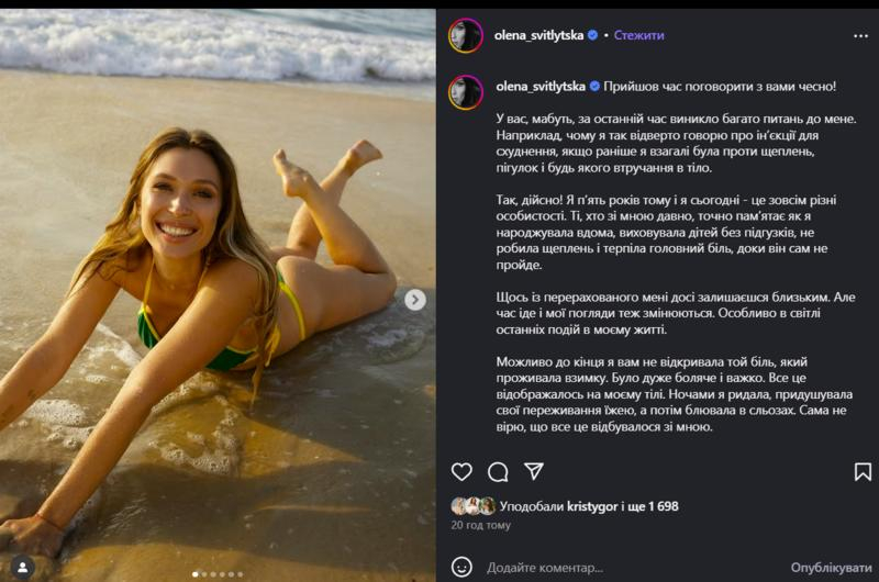 Відома українська акторка зізналася, що схудла за допомогою ін'єкцій