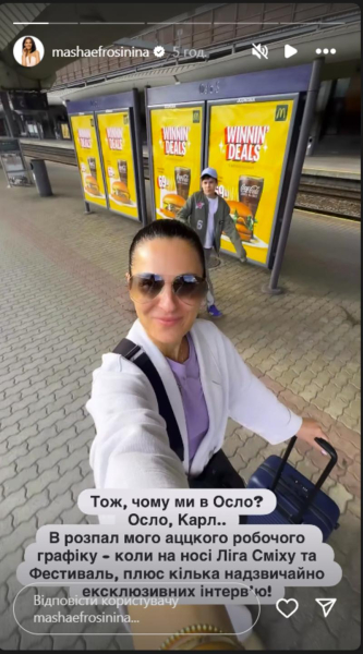 Єфросиніна розсекретила, що син попросив у неї на 11-й день народження