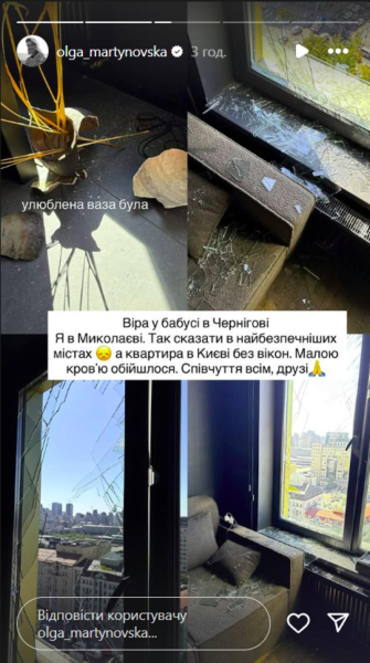Зірка «МайстерШефа» Мартиновська показала свою квартиру після атаки 28 серпня