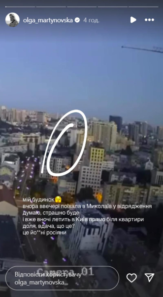 Зірка «МайстерШефа» Мартиновська показала свою квартиру після атаки 28 серпня