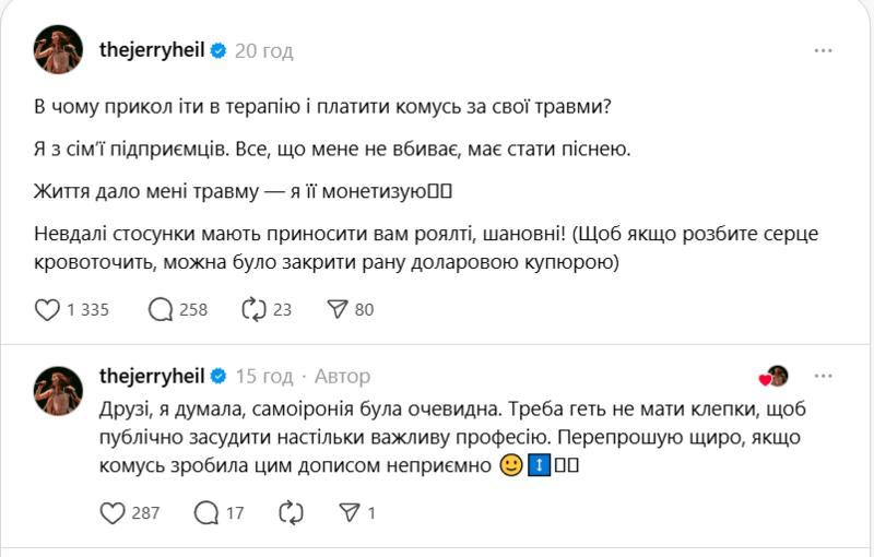 Jerry Heil нарвалася на критику через заяву про проблеми в особистому житті