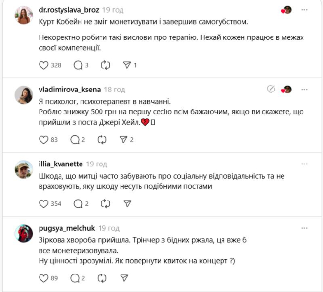 Jerry Heil нарвалася на критику через заяву про проблеми в особистому житті