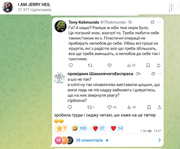 Jerry Heil відреагувала на чутки про пластику грудей