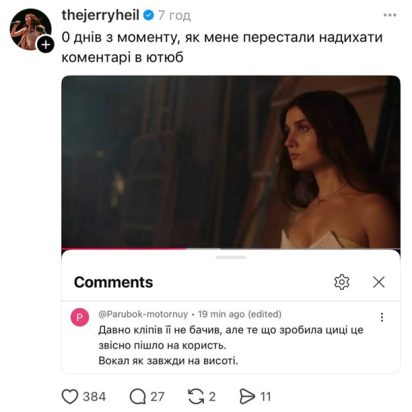 Jerry Heil відреагувала на чутки про пластику грудей