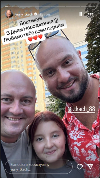 Юрій Ткач запостив рідкісне селфі з рідним братом