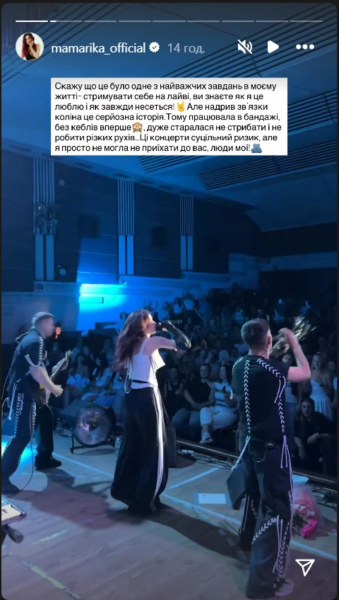 MamaRika повідомила про серйозну травму