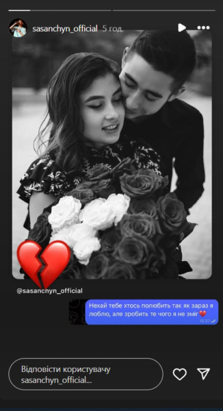 Переможець «Голосу країни» Сасанчин розлучається з дружиною після 4 років шлюбу