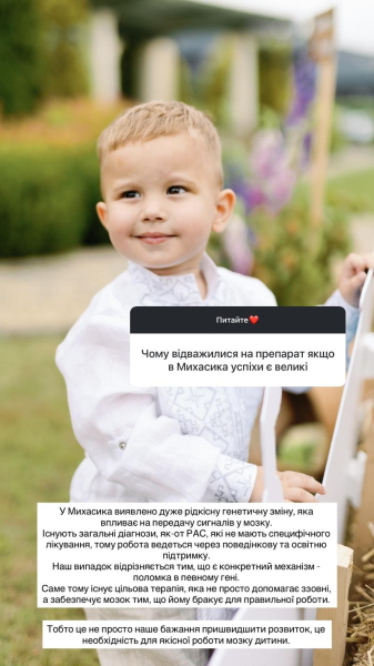 Репяхова розповіла про рідкісну генетичну мутацію у сина