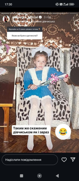 «Скажене дівчисько»: MamaRika показала себе в дитинстві