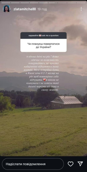 Старша дочка Фреймут відповіла, чи повернеться до України