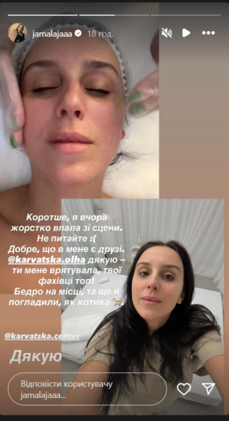 Відома співачка травмувалася через падіння зі сцени