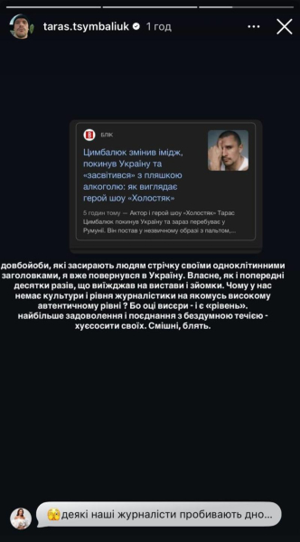 Цимбалюк гнівно відповів на критику його поїздки за кордон