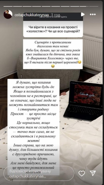 Дружина Остапчука зізналася, що думає про шоу «Холостяк»