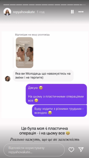 Дружина Павліка зробила четверту пластику та заявила, що вона буде останньою