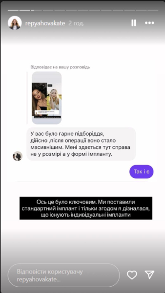 Дружина Павліка зробила четверту пластику та заявила, що вона буде останньою