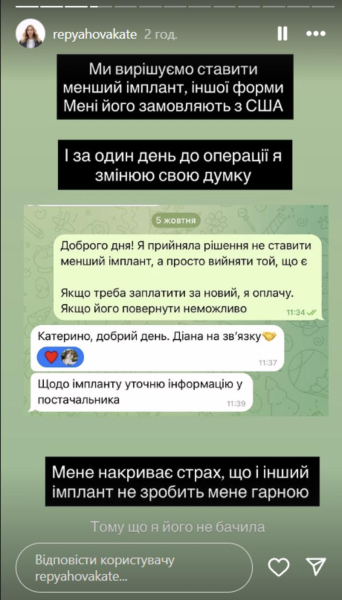 Дружина Павліка зробила четверту пластику та заявила, що вона буде останньою