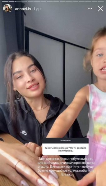 Ексдружина Сасанчина натякнула на причину їхнього розлучення