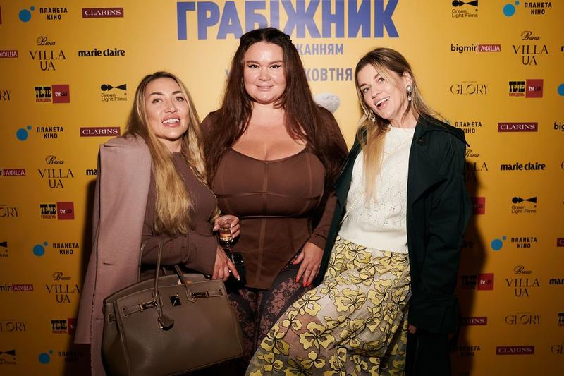 «Грабіжник за покликанням»: у Києві відбувся зірковий показ фільму