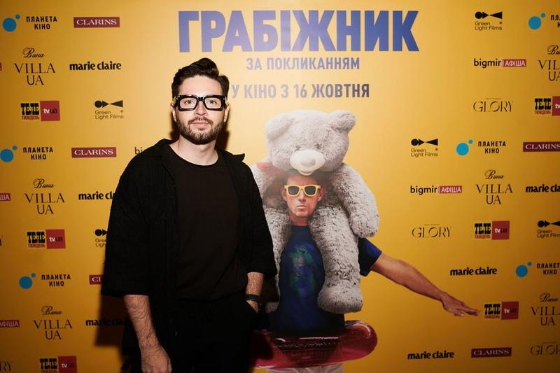 «Грабіжник за покликанням»: у Києві відбувся зірковий показ фільму