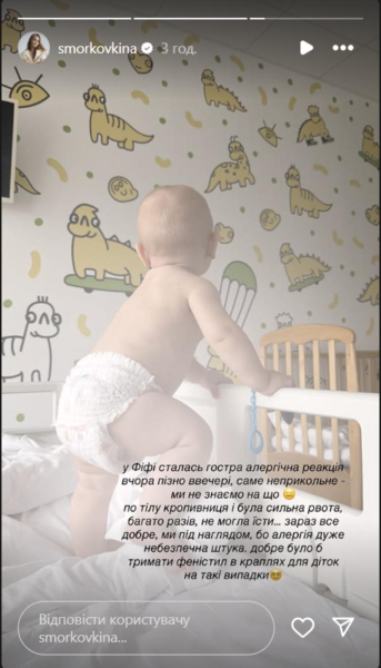 Кошмал із 7-місячною донькою екстрено госпіталізували посеред ночі