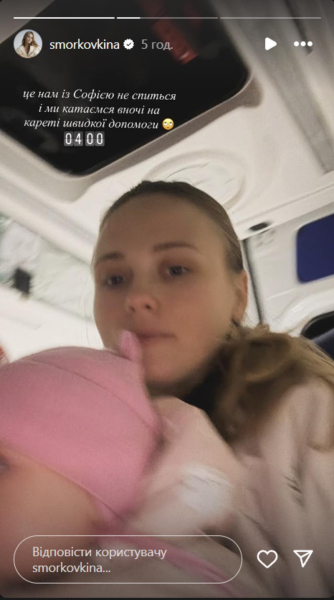 Кошмал із 7-місячною донькою екстрено госпіталізували посеред ночі